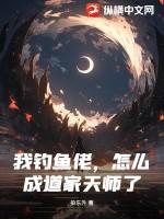 我是钓鱼人