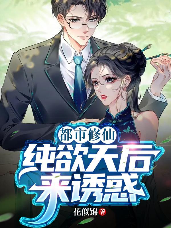 仙帝重生修仙
