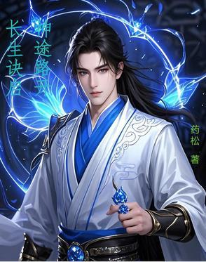 长生诀战神图录