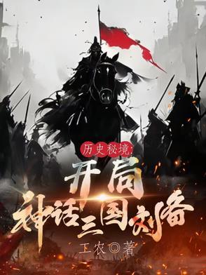 三国之开局刘备