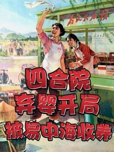四合院决裂