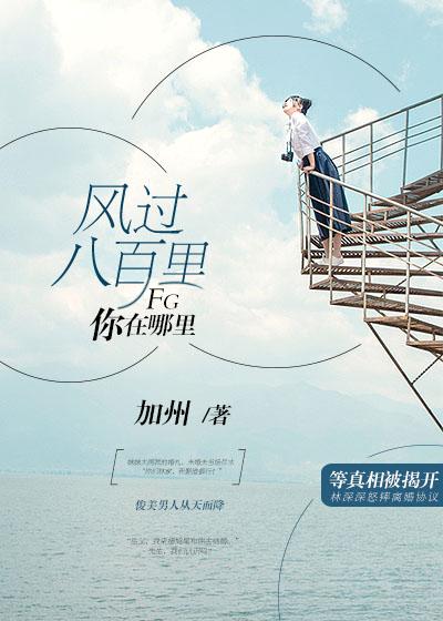 播放风吹过八千里