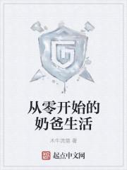 从零开始的