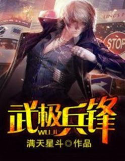 武锋阵解析