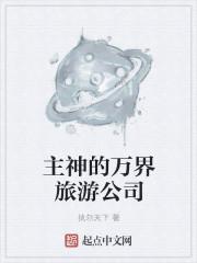 动漫万界神主作者