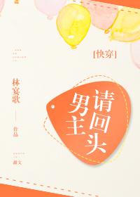 男主请回头 百度