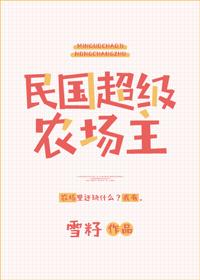 超级农场改造商