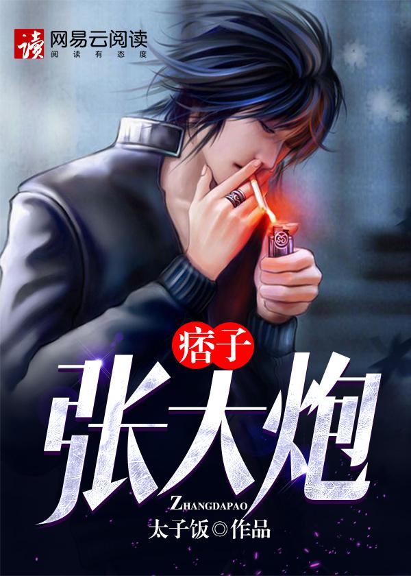 痞子大叔演员表