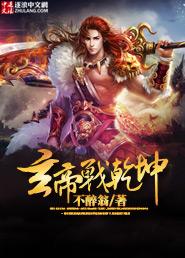玄帝百度百科