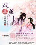 双喜盈门拼音