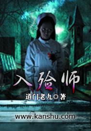 入殓师免费完整版