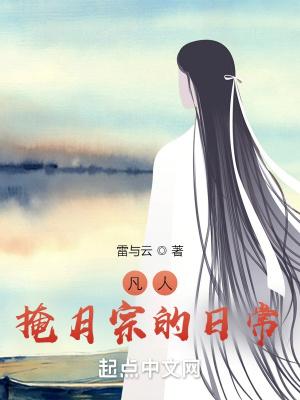 掩月宗实力