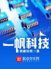 学渣的黑科技生活起点