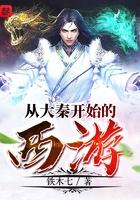 从封神开始的诸天之旅