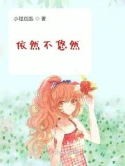 悠然不尽