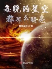 每晚的星空都一样吗