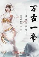 召唤神话之万古一帝在线阅读