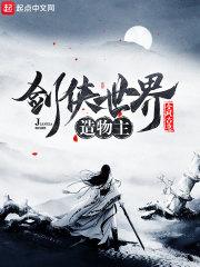 剑侠世界角色