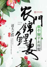 农门锦鲤小媳妇