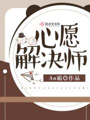 心愿完成