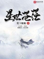 苍茫星河