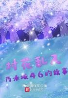 村花help
