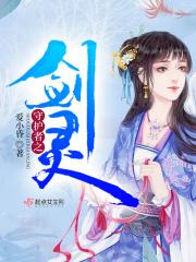 剑灵守护灵之气息