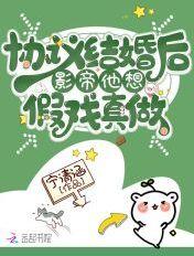 协议结婚后影帝失忆了