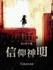 信仰神明殿阁巍峨