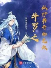 斗罗之从斗罗开始签到
