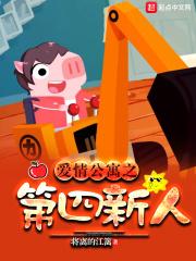 爱情公寓第四季14集演员