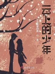 狼少年