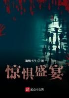 惊惧盛宴好看吗