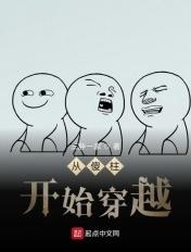 穿越到傻柱的