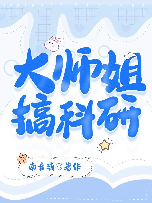 大师姐干呕不止是什么