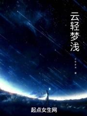 主人公叫云清浅的