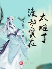 渡劫能得到什么