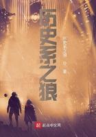 历史系之狼百度百科