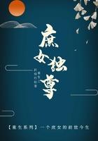 重生之庶女独尊百度百科