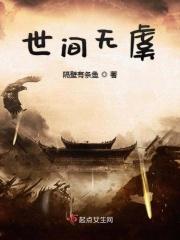 无世间什么意思