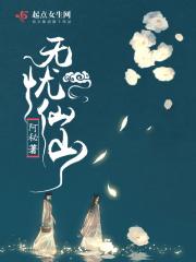 无忧谷原始森林探险栈道