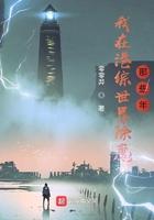 我在港综世界当