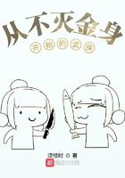 从不灭神体开始神级选择免费阅读无弹窗笔趣阁
