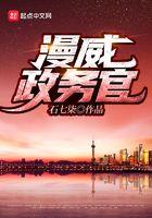 漫威工作人员