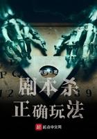 剧本杀玩法?