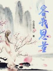 容我三思是成语吗