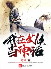 我在武侠无敌