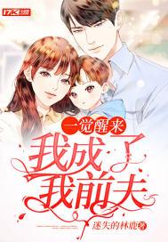 一觉醒来我成了首富(穿书) 柚一只梨