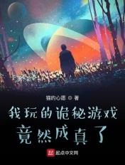 我的诡异流修仙游戏