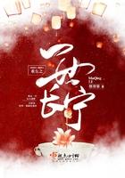 一世长宁全文完结